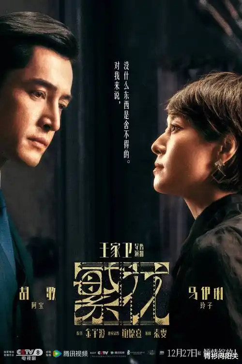 国产高清剧集《白露为霜》海报